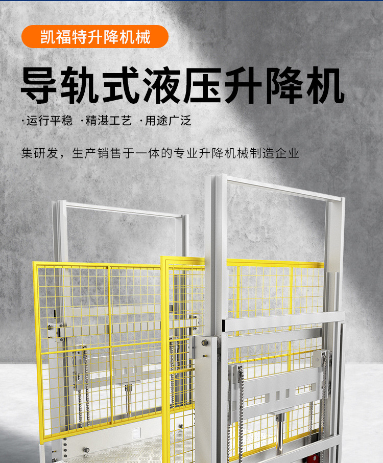 东郊镇液压货梯厂家一站式服务内容